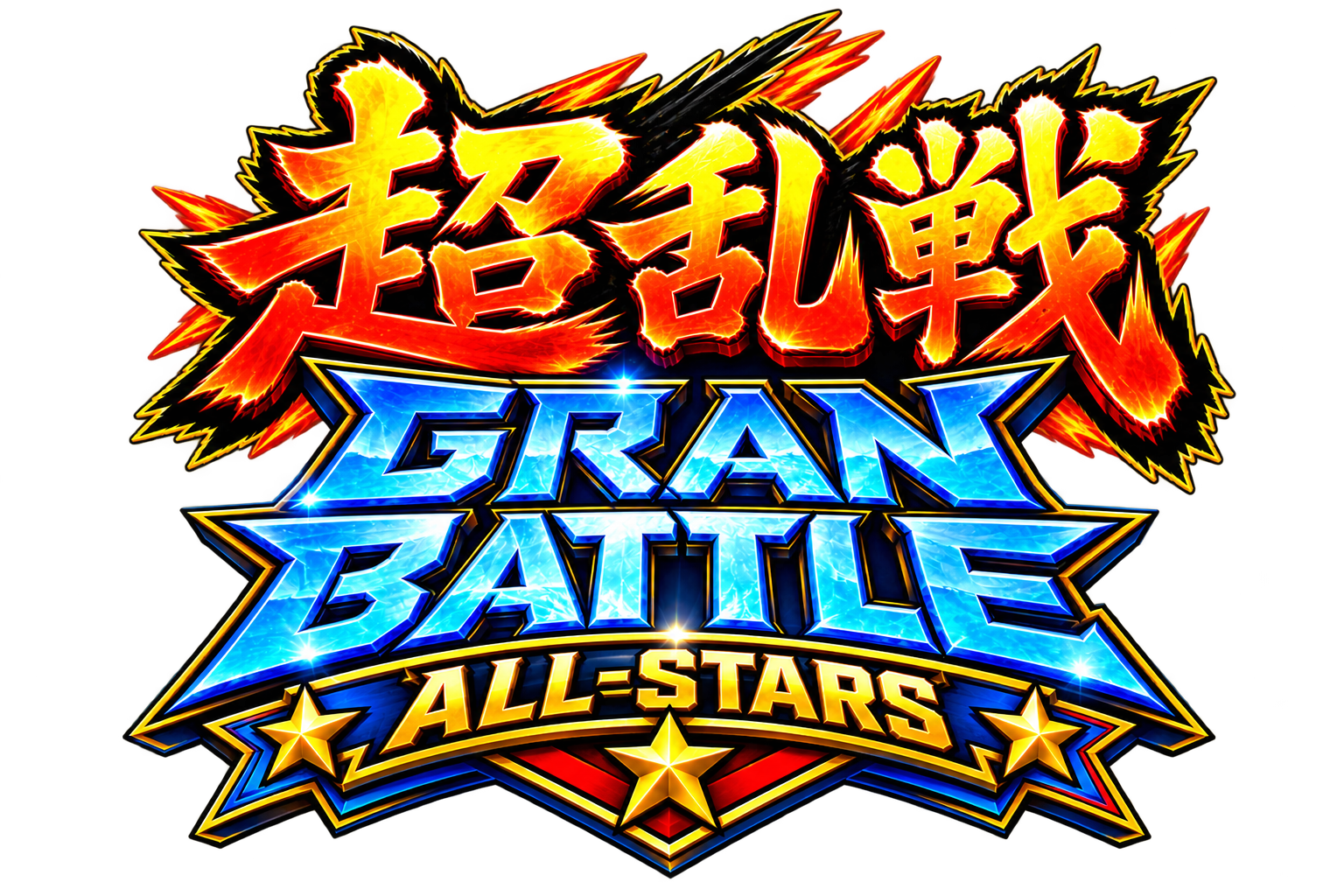 超乱戦 GRAN BATTLE ALL-STARS